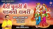 मेरी चुनरी में पडगयो दागरी -  Mridul krishna shastri holi song - shri Radhe Krishna Holi Bhajan  -  @bankeybiharimusic