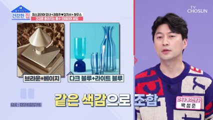 모녀의 건강운을 올려주는 풍수 인테리어 비법은!? TV CHOSUN 230227 방송