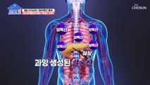 당뇨 예방 & 관리를 도와주는 『 흑염소 진액 』 TV CHOSUN 230227 방송