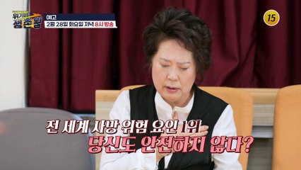 봄철 생존 비법을 알려줄 생존왕이 떴다_위기탈출 생존왕 19회 예고 TV CHOSUN 230228 방송