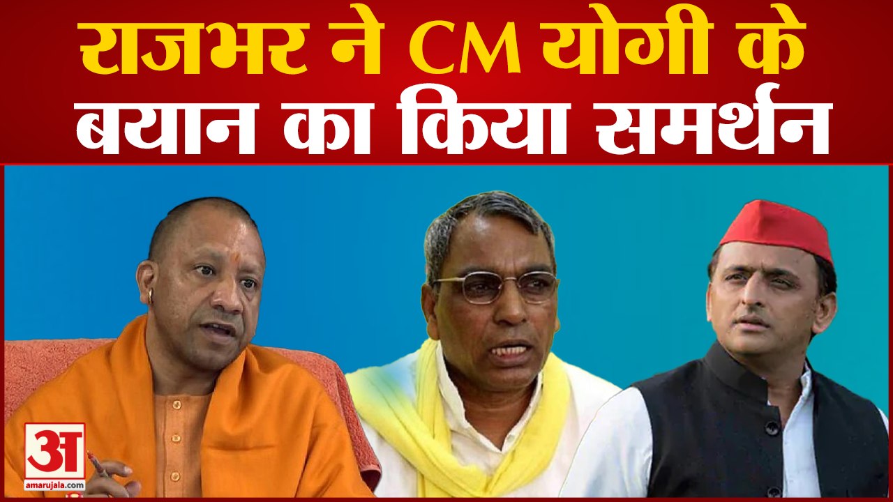 OP Rajbhar : राजभर ने योगी के बयान का किया समर्थ,नजातीय जनगणना से किया इनकार।