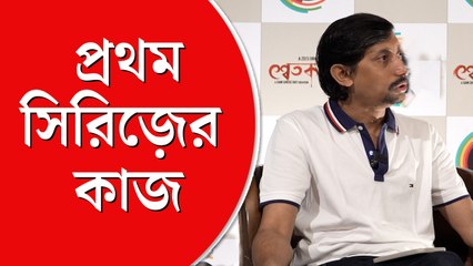 প্রথম সিরিজ়ের কাজ হিসেবে সানি ঘোষ রায় বেছে নিলেন ‘শ্বেতকালী’