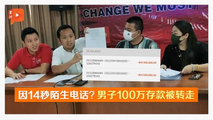 没接OTP没装APK 男子100万瞬间被转走