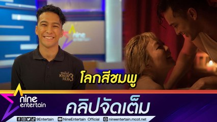 “ฟิลลิปส์ เดอะเฟซ” รับคบ “ลุลา” มีความสุข แต่ขอแยกเรื่องงานกับความรัก (คลิปจัดเต็ม)