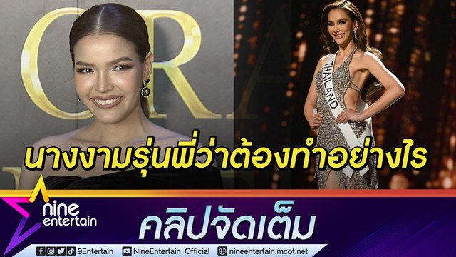 “ฟ้าใส” แจงดราม่าวิเคราะห์ประวัติ “แอนนา เสือ” ทำตกรอบ ยัน! ร่วมงาน “ปุ้ย TPN” ได้ อโหสิให้แล้ว (คลิปจัดเต็ม)