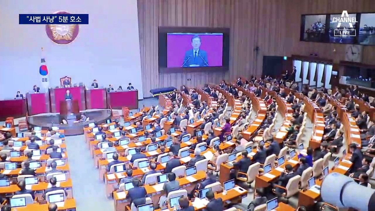 李, 신상 발언에서 결백 주장…“사법사냥” 부결 호소