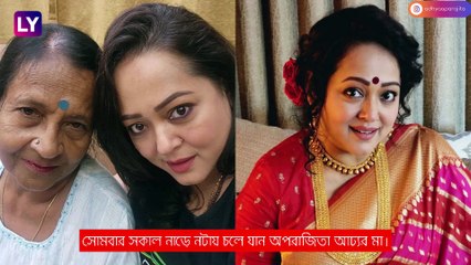 Aparajita Adhya মাতৃহারা