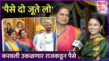 कुरहुडी न करता मोहिते कुटुंब एकत्र | Raj - Kaveri Wedding BTS | Bhagya Dile Tu Mala | Colors Marathi