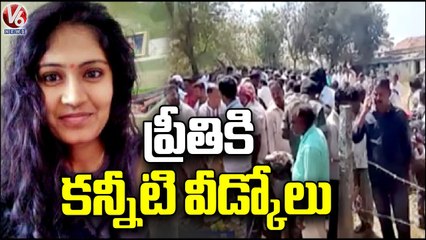 Preethi Funeral Began In GirniTanda, Villagers Join In Preethi's Last Rites With Heavy Hearts_V6