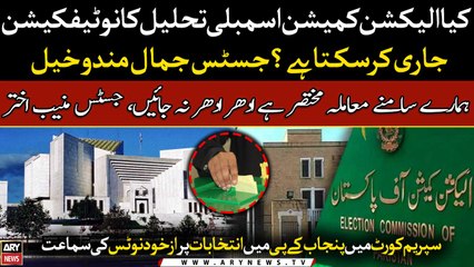 Can ECP issue notification of assembly dissolution? Justice Jamal Mandokhail questions