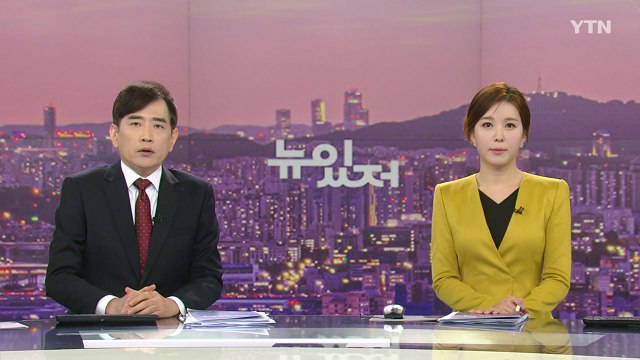 [뉴스가 있는 저녁] 다시보기 2023년 02월 27일