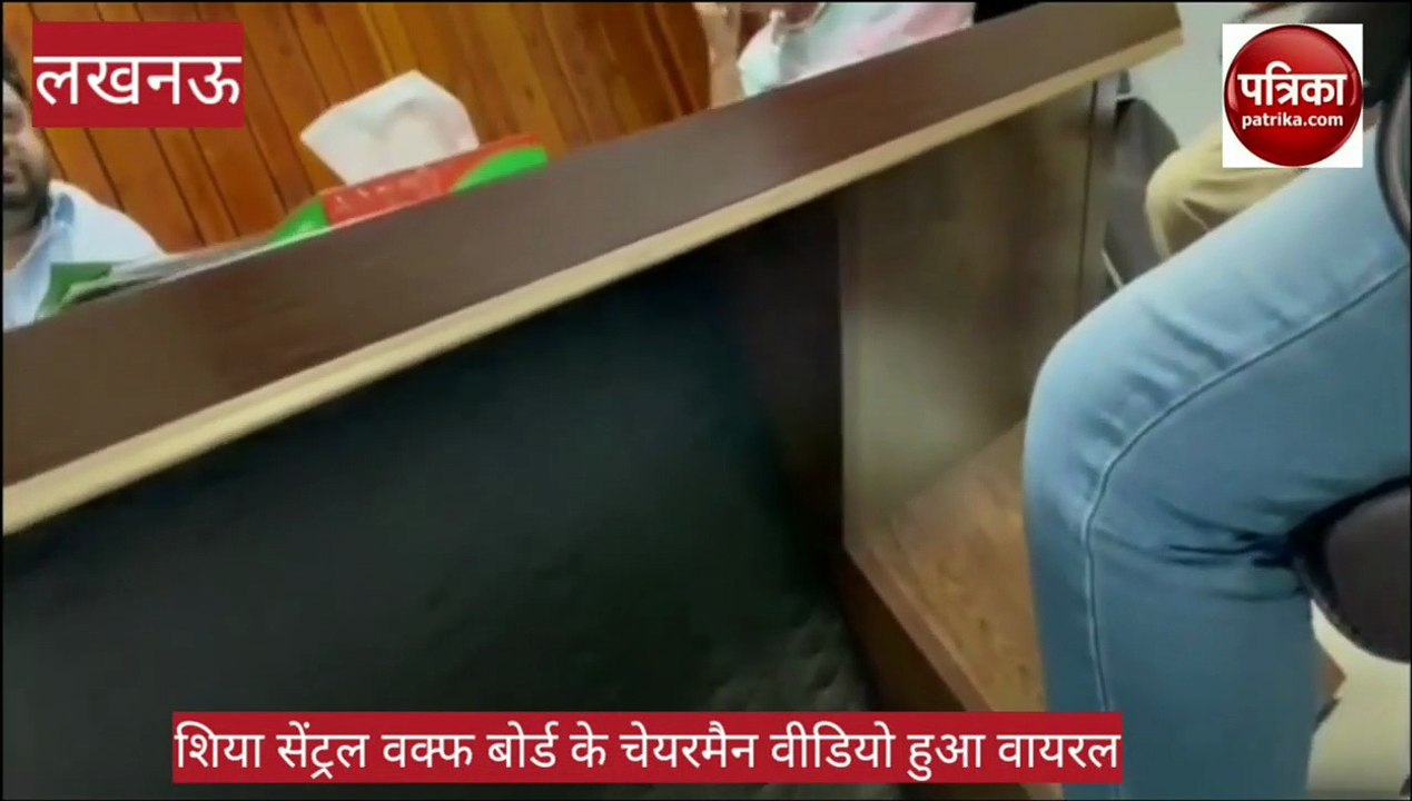शिया सेंट्रल वक्फ बोर्ड के चेयरमैन अली ज़ैदी का वीडियो वायरल