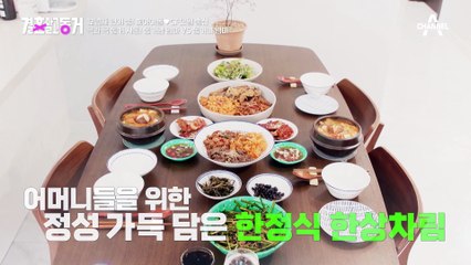 빨리 결혼해 VS 편할 때 해♨ 결혼에 대한 생각도 다른 성호♥상미 어머니들!