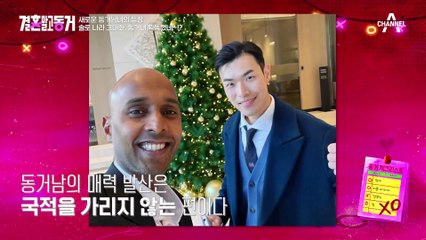 나는솔로 그대좌♥가 결말동에? 동거녀 획득에 성공한 동거남 장년!