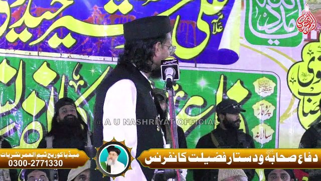 Allama Aurangzaib Farooqi || Difa e Sahaba Conference || Khiarpur || 24-02-2023