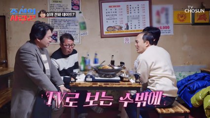 우리들의 맏형 광규의 이상형은 활동적인 원더우먼 여성? TV CHOSUN 230227 방송