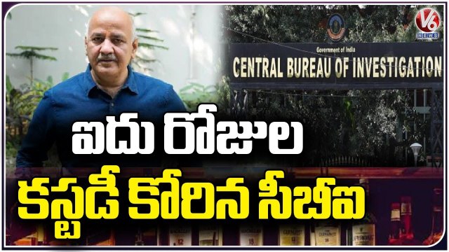 Delhi Liquor Scam _ CBI Seeks 5 Days Remand Of Manish Sisodia _ V6 News