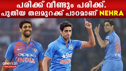 ഇന്ത്യൻ ടീമിലെ ഏറ്റവും മികച്ച പോരാളി. Ashish Nehra-യുടെ ജീവിതം ഇങ്ങനെ