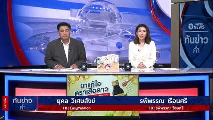 เก๋งประสานงากระบะ ดับ 6 ศพ | เนชั่นทันข่าวค่ำ | 27 ก.พ. 66 | PART 2