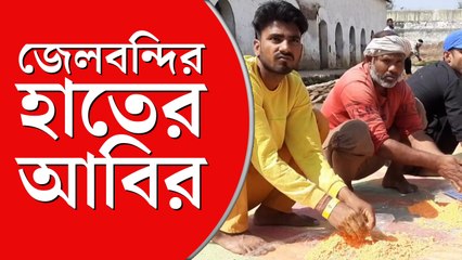 পালংশাক, বিট দিয়ে তৈরি হচ্ছে ভেষজ আবির