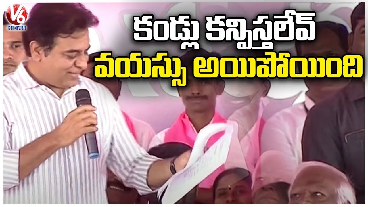 Minister KTR Funny Comments About His Age _ Hanmakonda Public Meeting  _ V6 News
