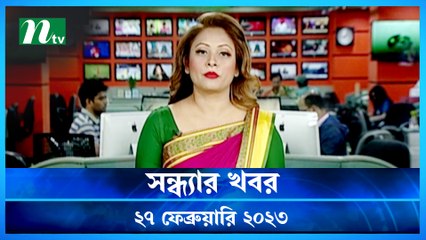 Shondhyar Khobor | 27 February 2023 | NTV News Updates