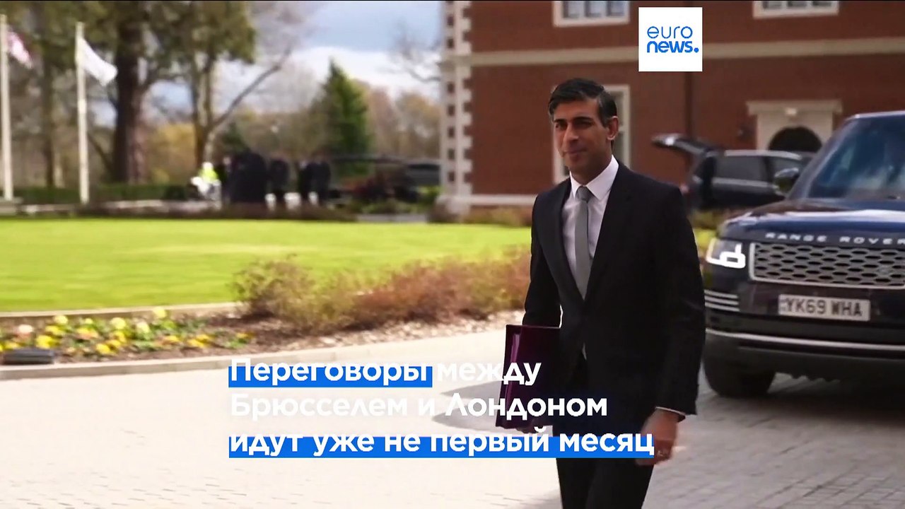 Евросоюз и Великобритания достигли новой сделки...