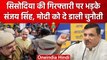 Manish Sisodia Arrest: Sanjay Singh ने PM Modi को घेरा, Adani से कैसा कनेक्शन | वनइंडिया हिंदी
