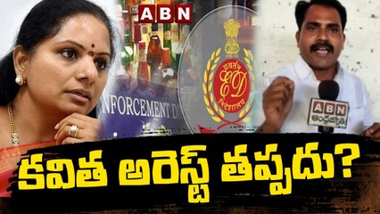 కవిత అరెస్ట్ తప్పదు_ _ Public Fires On CM KCR On CM KCR _ ABN Telugu