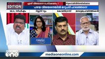 'ഞങ്ങൾ ഈ കരുതൽ തടങ്കലിനെ അനുകൂലിക്കുന്നില്ല. പൊലീസ് എവിടെ അടിച്ച് ചോര പൊട്ടിച്ചു?'