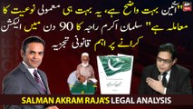 Salman Akram Raja's important legal analysis on conducting elections in 90 days