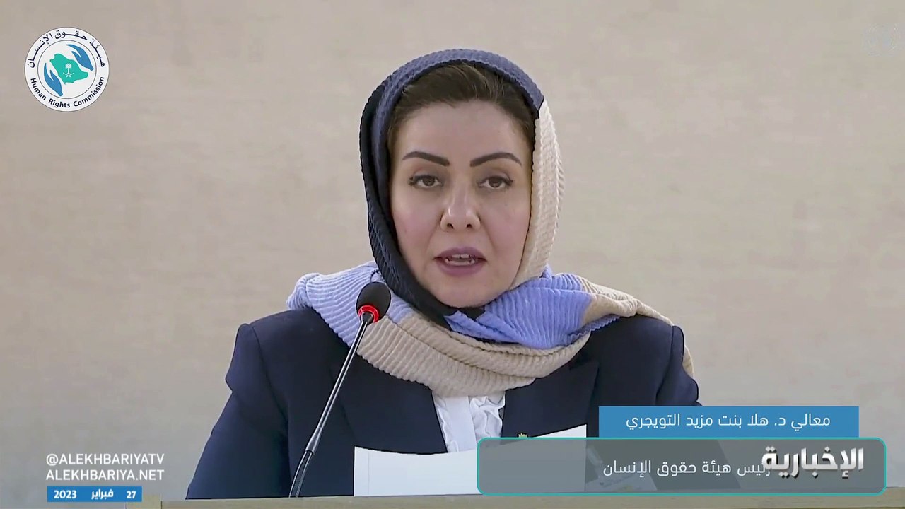 المملكة تؤكد عزمها مواصلة تعزيز وحماية حقوق الإنسان واحترام التنوع والمساواة بين الشعوب