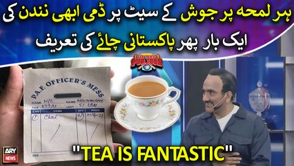 Dummy Abhinandan nay ek bar phir Pakistani Chai ki tareef kardi