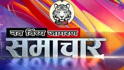 मध्यप्रदेश की 10 खास खबरें - देखिए सिर्फ नव विंध्य जागरण समाचार पर