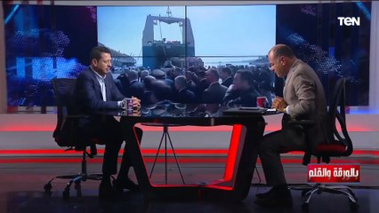عمرو عبد الحميد: الدبلوماسية المصرية احرزت هدفا بعد زيارة الوزير سامح شكري لتركيا وسوريا