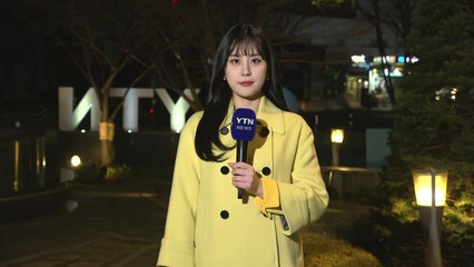 [날씨] 출근길 쌀쌀, 한낮 온화...맑다가 점차 흐려져 / YTN