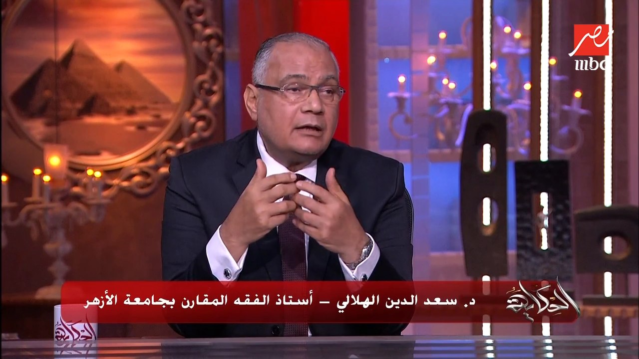 الأزمات تحدث في كل الأجيال وكل العصور ومع الأنبياء والأولياء.. د. سعد الدين الهلالي يوضح ويشرح أهمية الصدقة