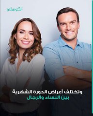 هل تحدث الدورة الشهرية للرجال أيضًا؟