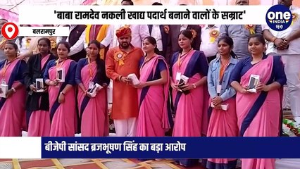 'बाबा रामदेव नकली खाद्य पदार्थ बनाने वालों के सम्राट', बीजेपी सांसद ब्रजभूषण सिंह का बड़ा आरोप