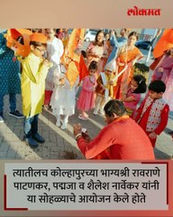 कोल्हापुरकरांनी शिवजयंती साजरी केली 'राणीच्या देशात