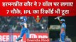 WPL 2023: Harmanpreet Kaur के 7 बॉल पर 7 चौके, IPL के इतिहास का भी रिकॉर्ड तोड़ा | वनइंडिया हिंदी