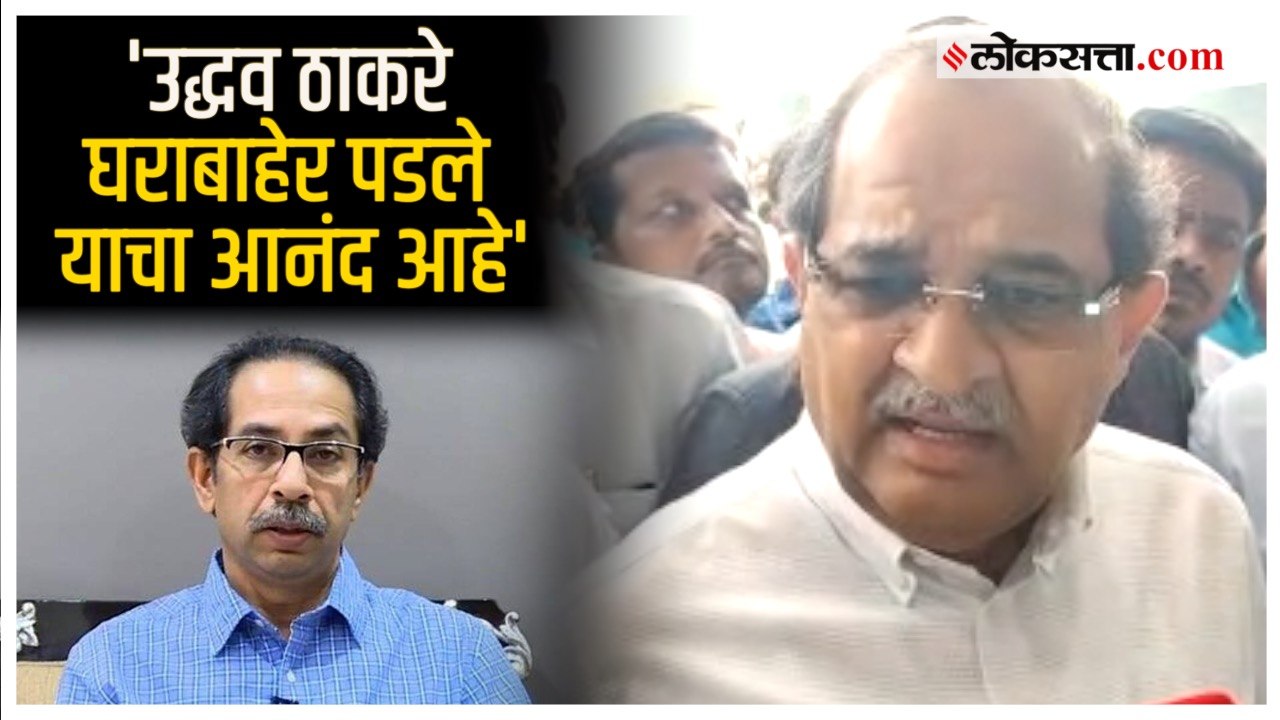 Vikhe Patil on Uddhav Thackeray: 'ते आता फेसबुक...