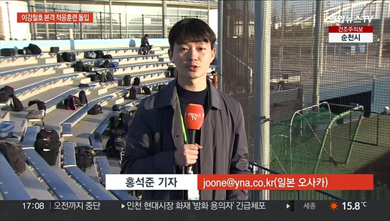 이강철호 본격 적응 훈련…일본 대표팀도 담금질 돌입