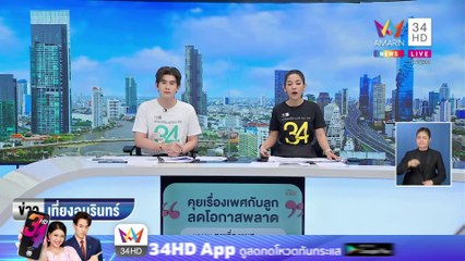 สุดเวทนา! แม่เมาทิ้งหนูน้อยวัย 3 ขวบ นอนหลับกลางถนน | ข่าวเที่ยงอมรินทร์ | 5 มี.ค.66