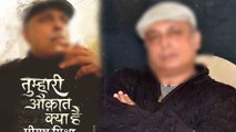 Actor Piyush Mishra ने अपने साथ हुए Sexual Assault को अपनी Autobiography में किया Reveal! FilmiBeat