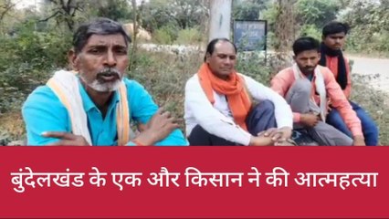 झाँसी: बुंदेलखंड के एक और किसान ने की आत्महत्या, मटर की फसल हो गई थी खराब