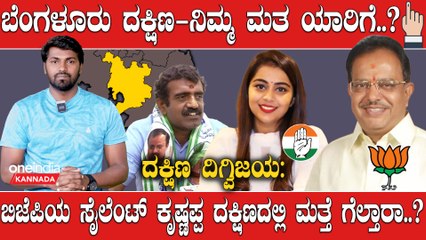 Elections 2023 : Bengaluru, Bengaluru south ಕ್ಷೇತ್ರದಲ್ಲಿ ಅಪಾರ್ಟ್‌ಮೆಂಟ್ ಗಳ ಮೂಲ ಸೌಕರ್ಯಗಳದ್ದೇ ಸಮಸ್ಯೆ
