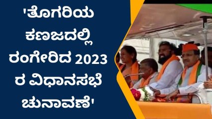 ಕಲಬುರಗಿ: ಕಮಲ ಕಲಿಗಳ ಭರ್ಜರಿ ರೋಡ್ ಶೋ