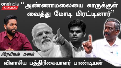 Aarudhra கிட்ட எல்லாருமே பணம் வாங்கிருக்காங்க |  Journalist Pandian