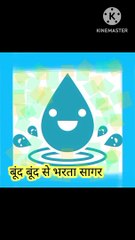 Save water ,save life